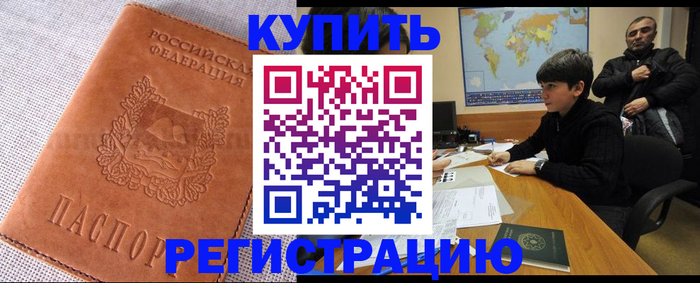 прописка от собственника в Далматово