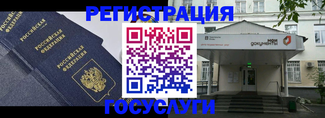 временная прописка в Далматово